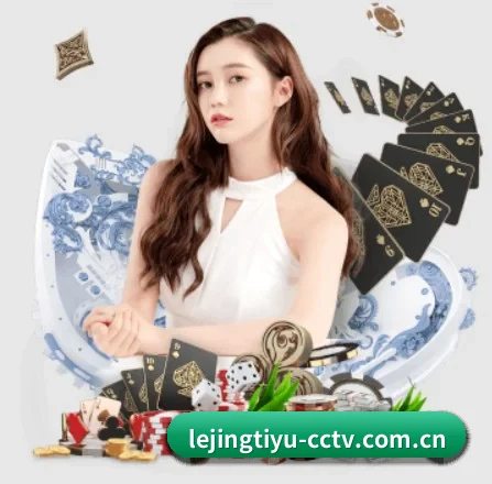 乐竞官网登录入口 APP